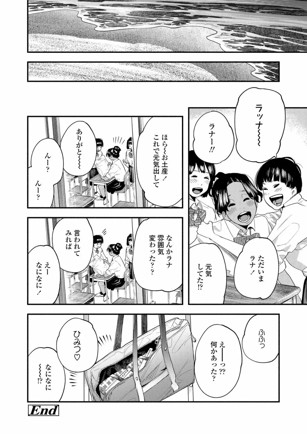 COMIC アオハ 2020夏 Page.100