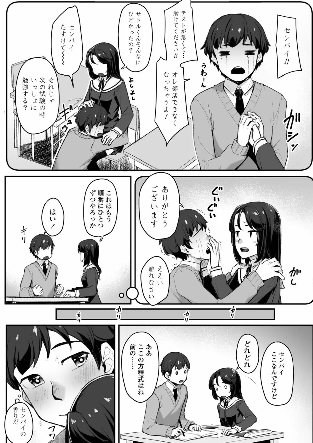 COMIC アオハ 2020夏 Page.173