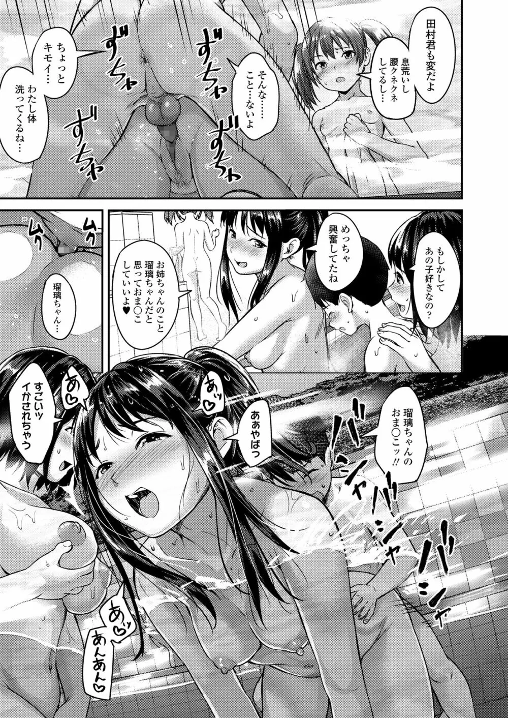 COMIC アオハ 2020夏 Page.211