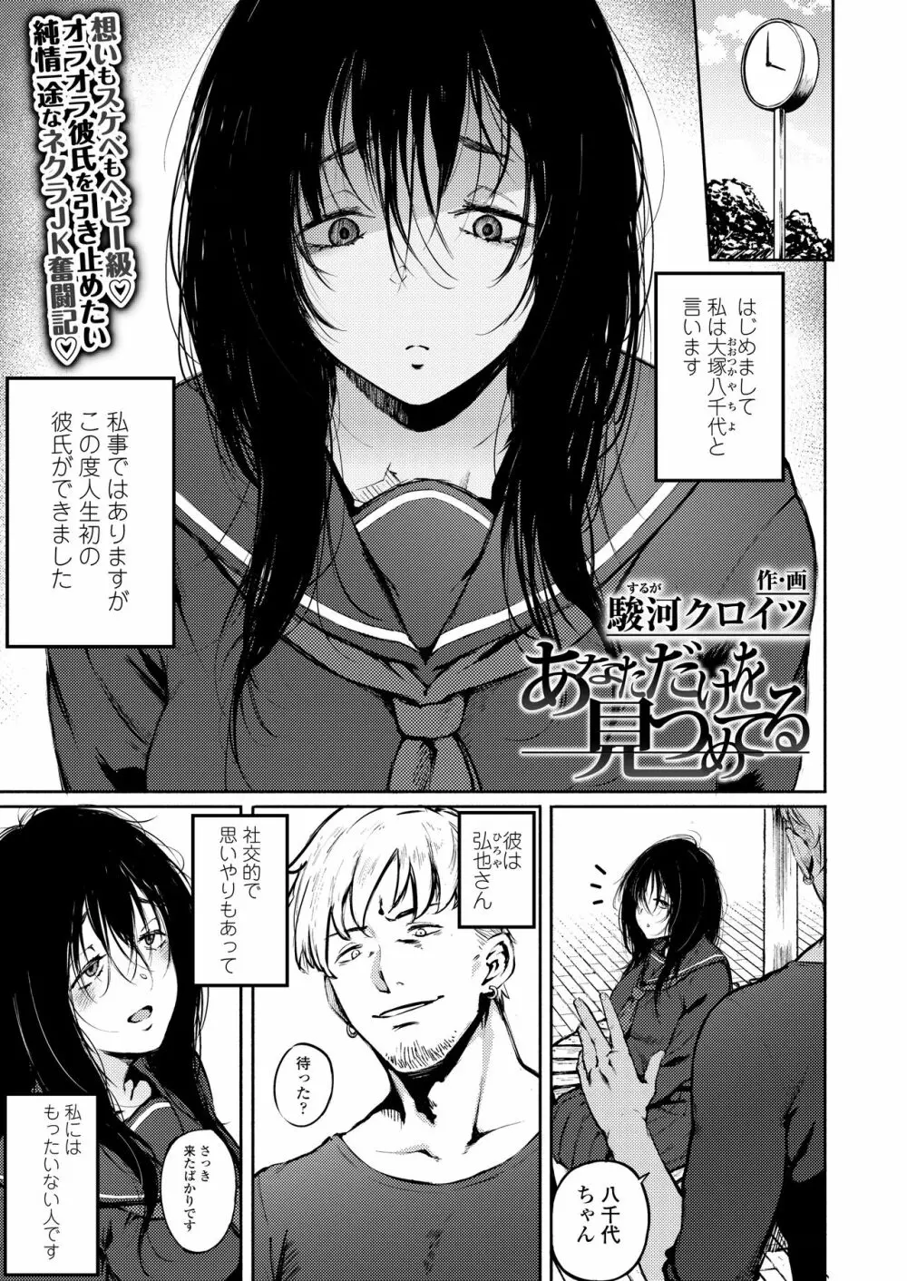 COMIC アオハ 2020夏 Page.215