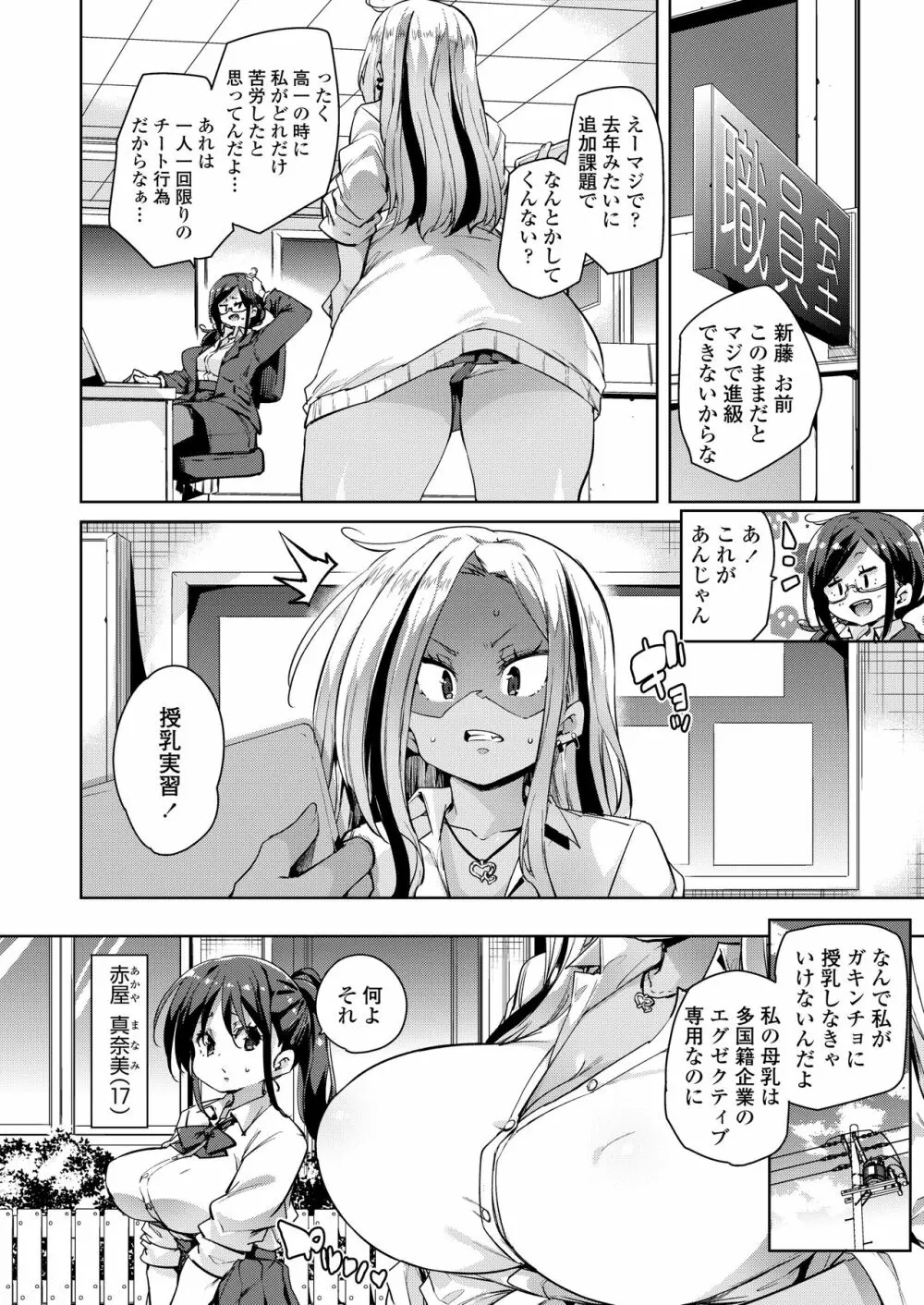 COMIC アオハ 2020夏 Page.252