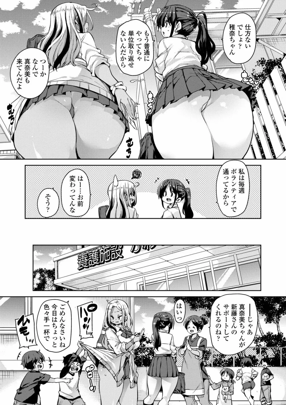 COMIC アオハ 2020夏 Page.253