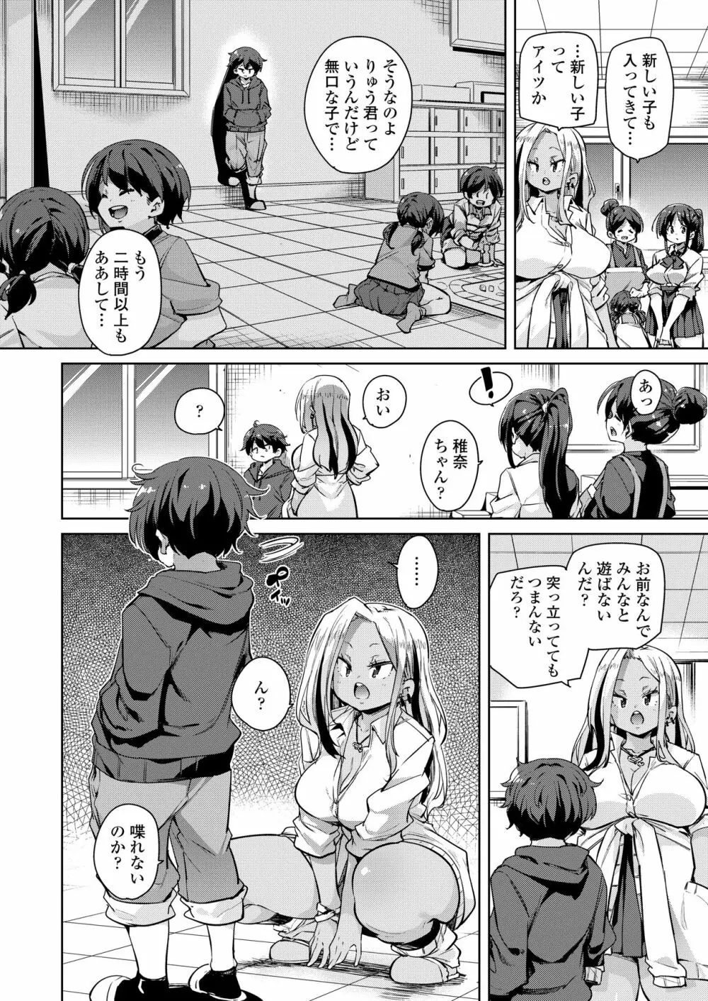 COMIC アオハ 2020夏 Page.254