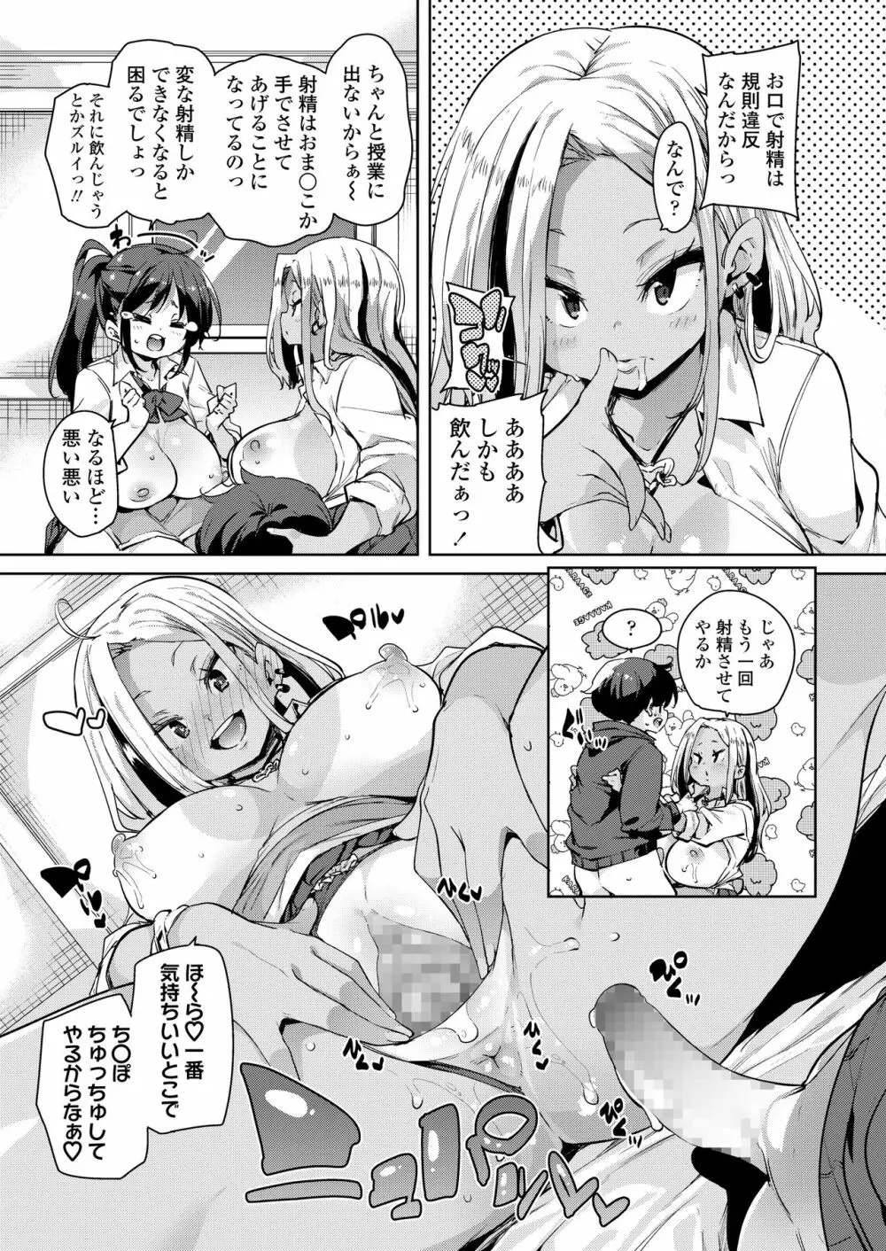 COMIC アオハ 2020夏 Page.263