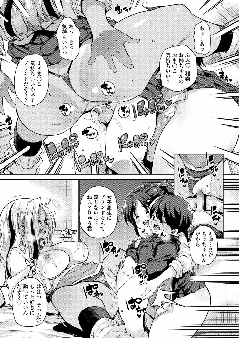 COMIC アオハ 2020夏 Page.265