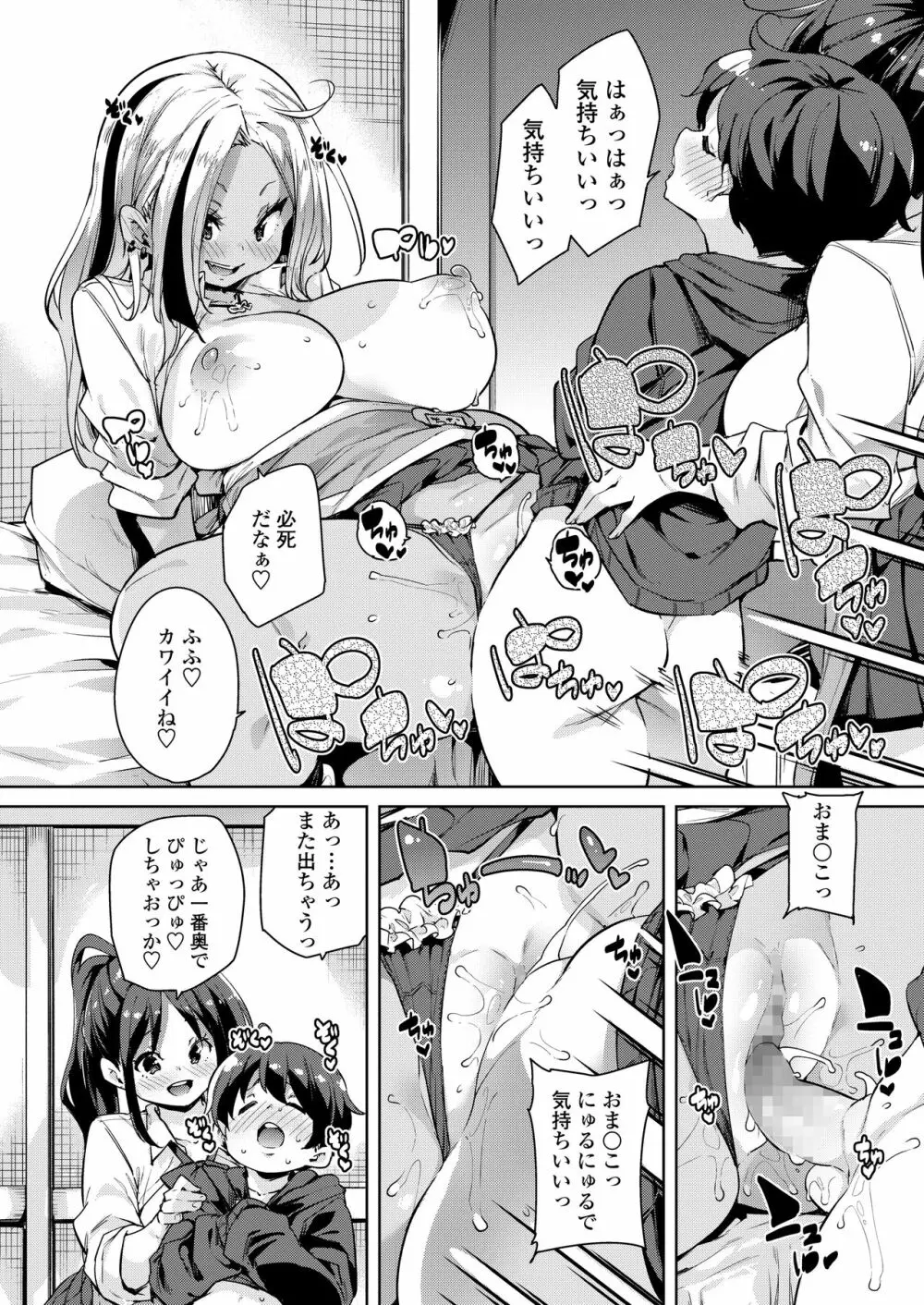 COMIC アオハ 2020夏 Page.266