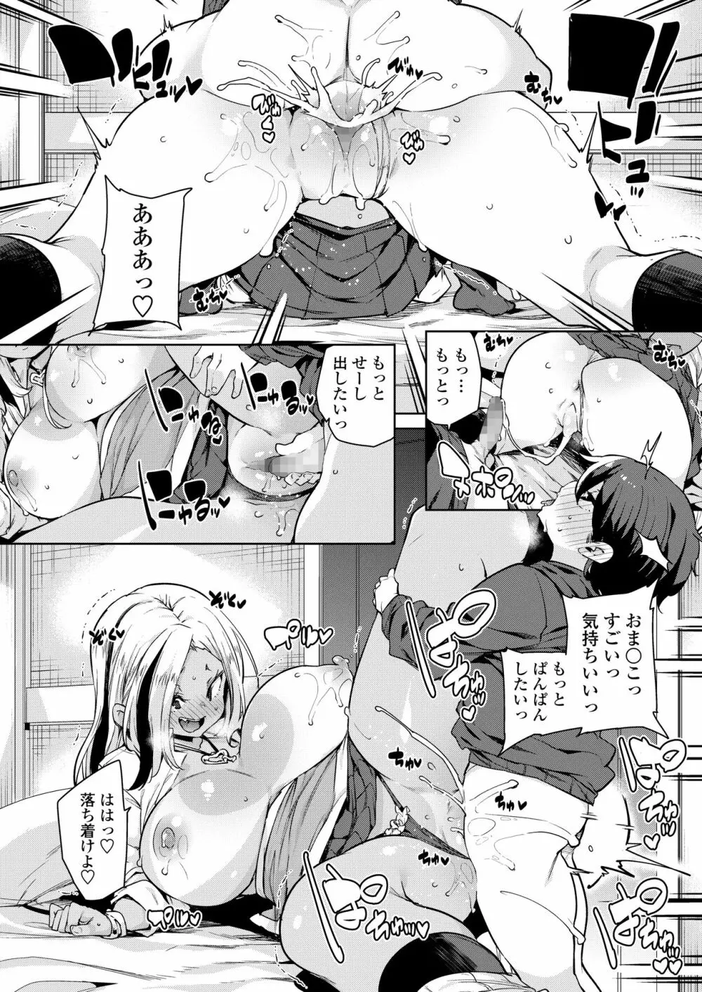 COMIC アオハ 2020夏 Page.270