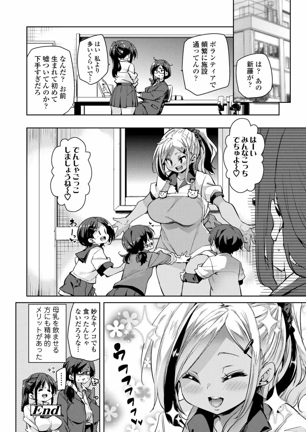 COMIC アオハ 2020夏 Page.274