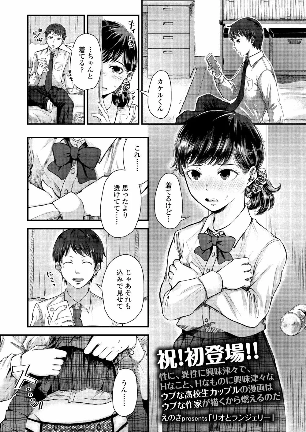 COMIC アオハ 2020夏 Page.277