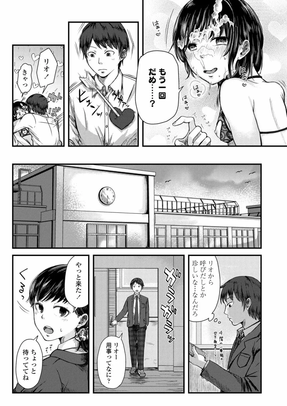 COMIC アオハ 2020夏 Page.295