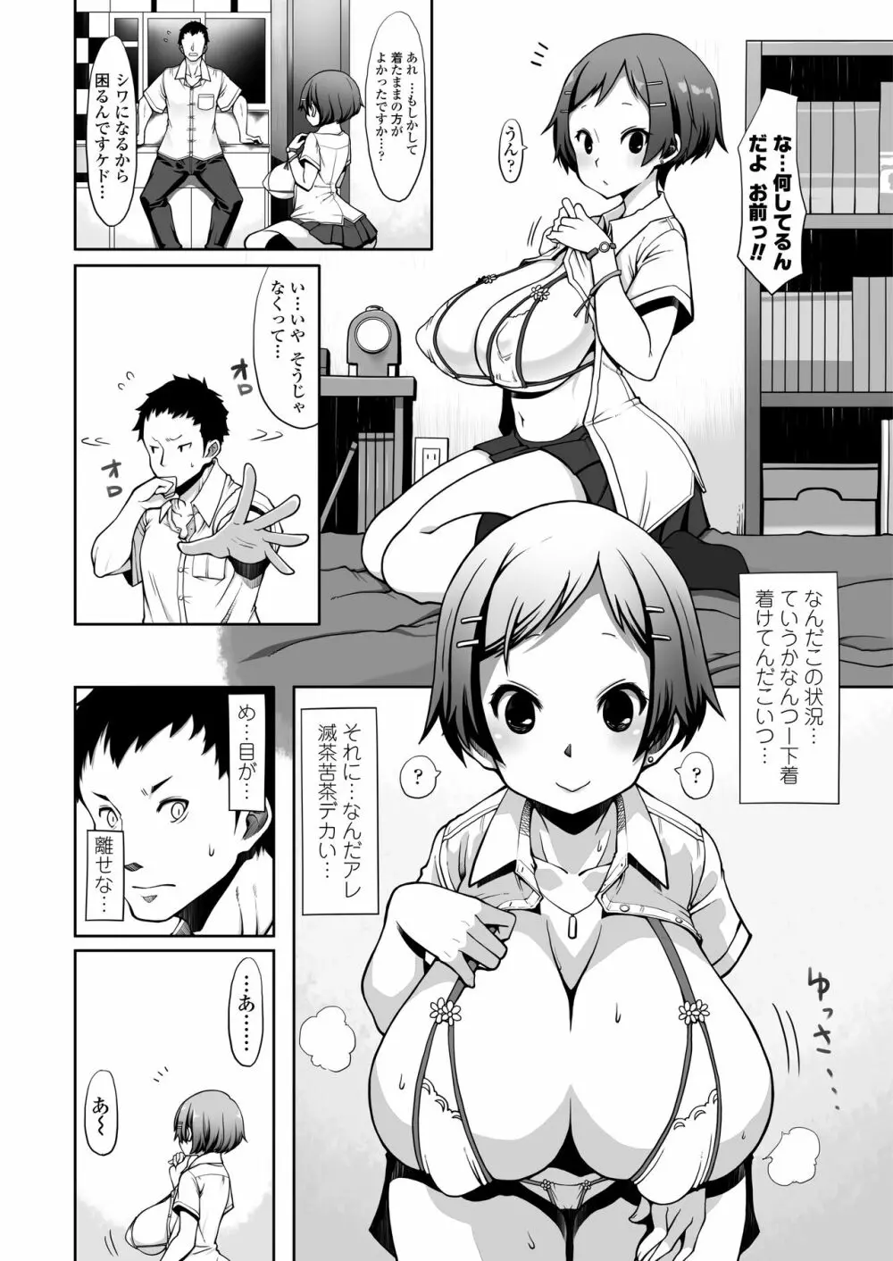 COMIC アオハ 2020夏 Page.303