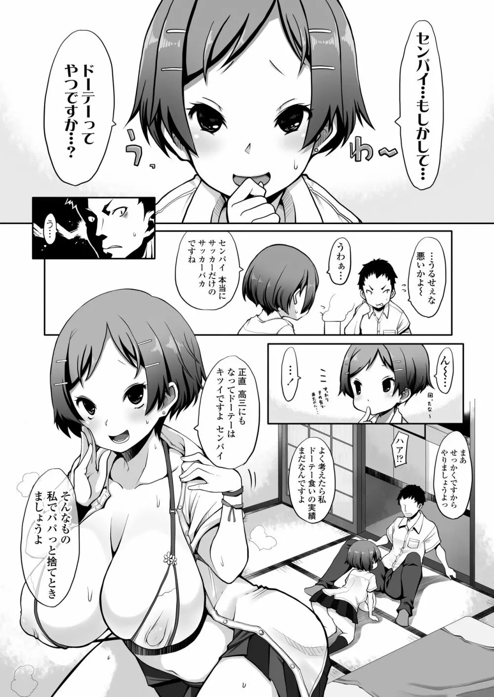 COMIC アオハ 2020夏 Page.304