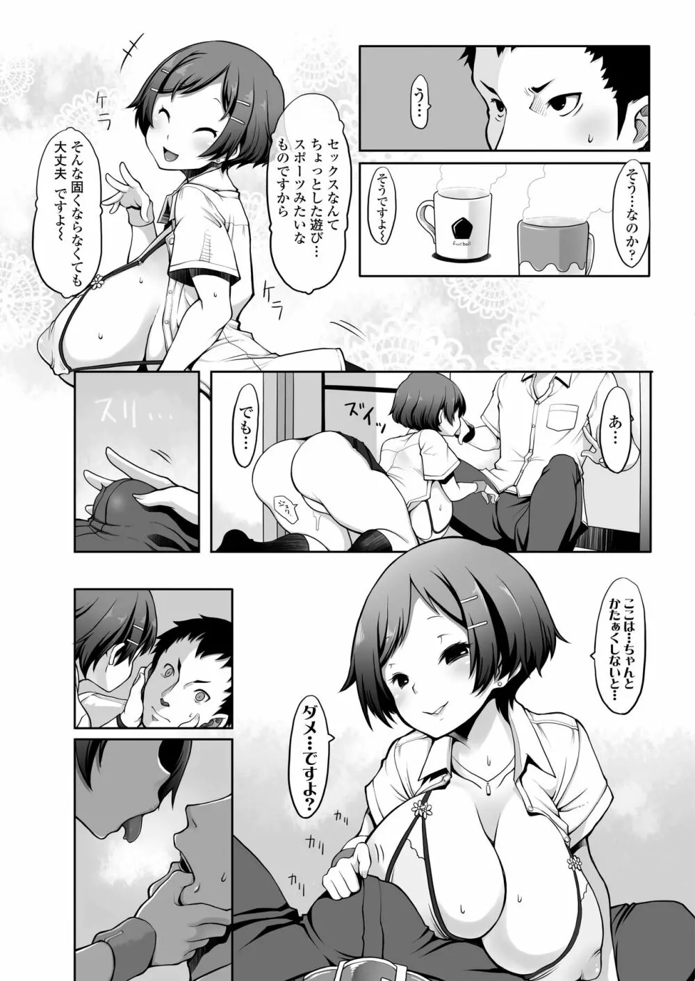 COMIC アオハ 2020夏 Page.305