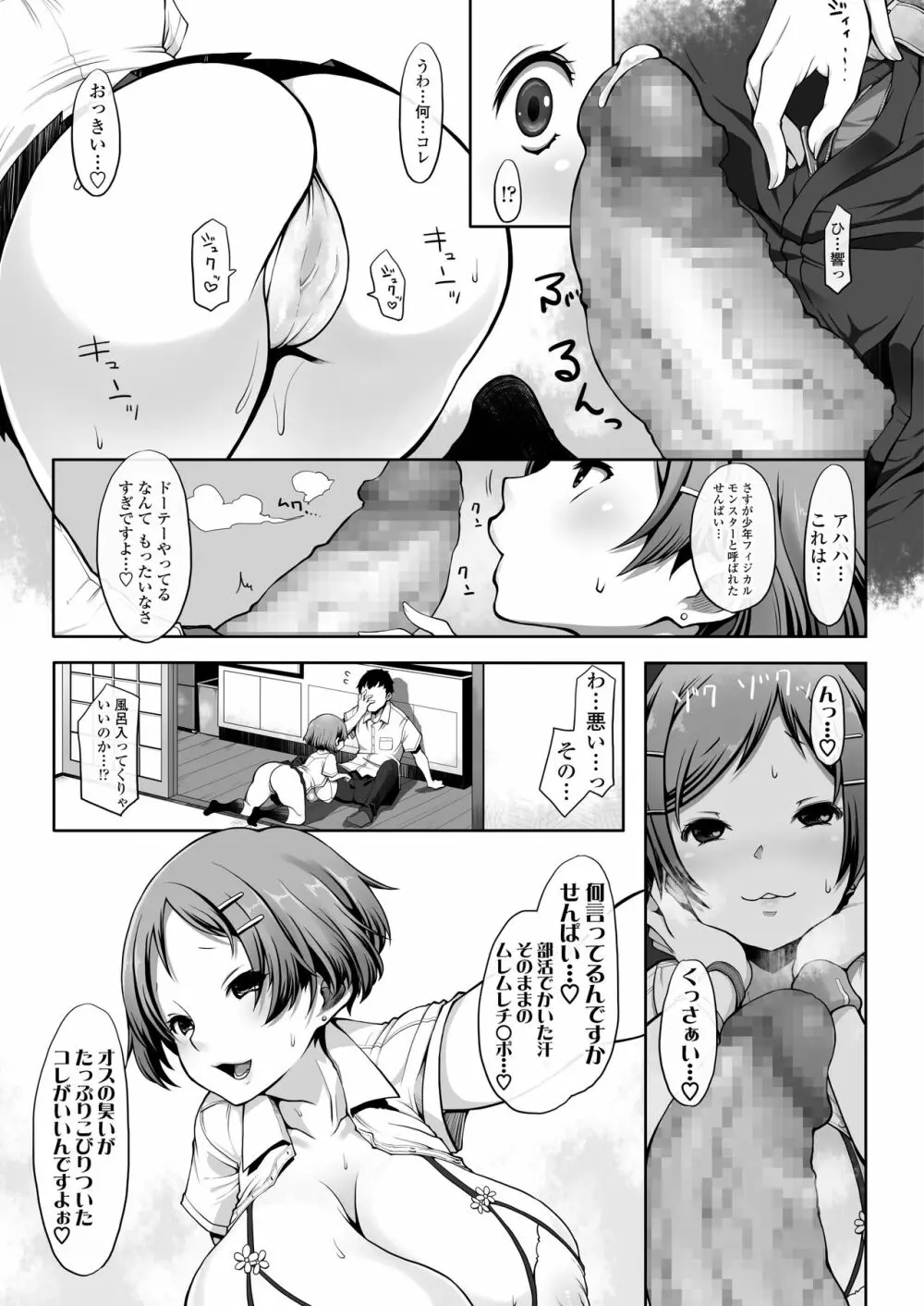 COMIC アオハ 2020夏 Page.307