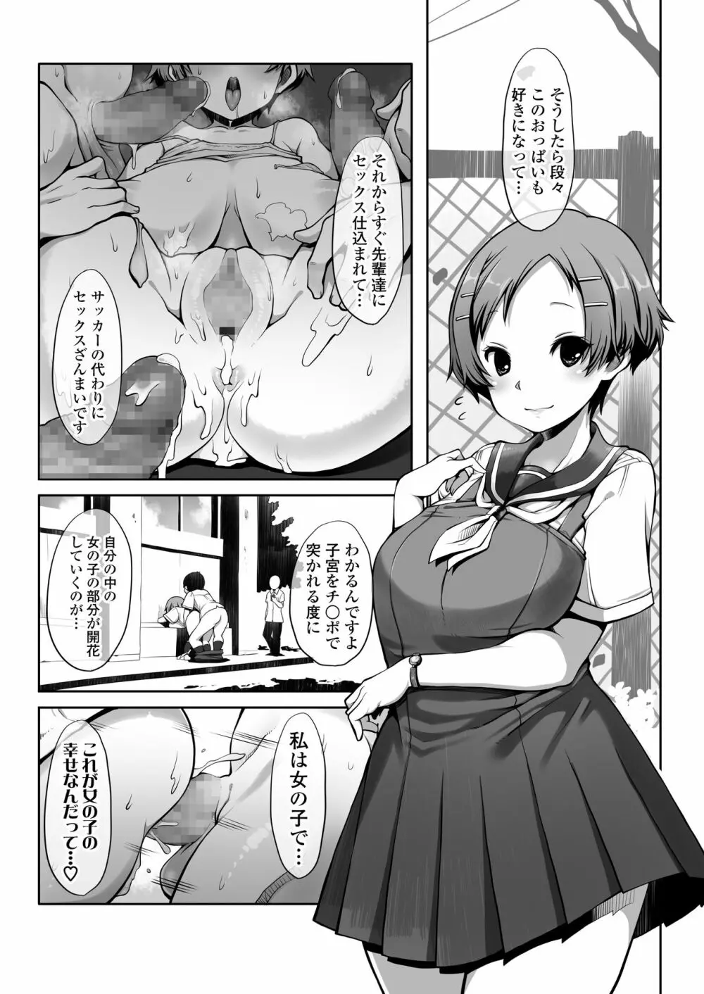 COMIC アオハ 2020夏 Page.310