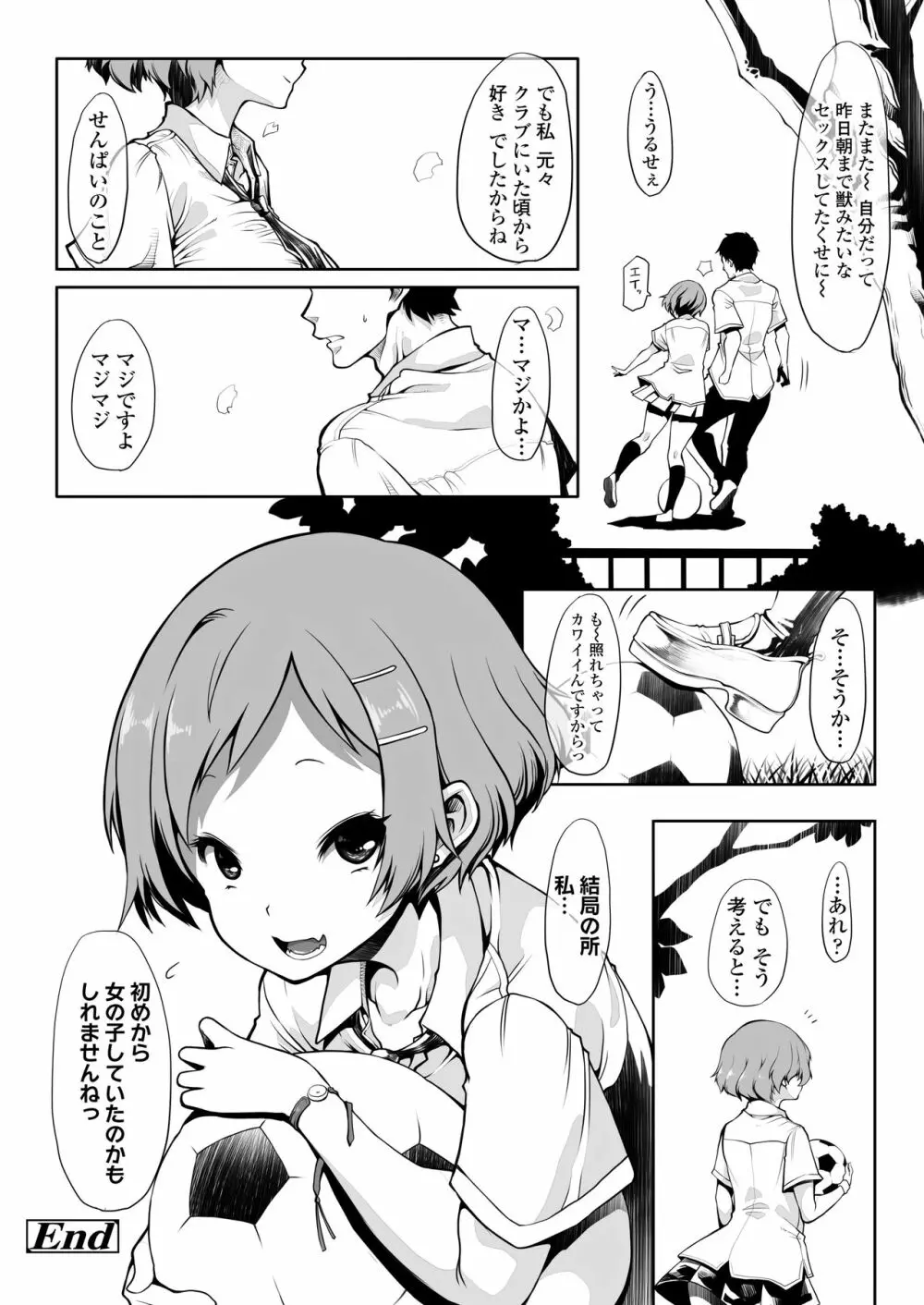 COMIC アオハ 2020夏 Page.324