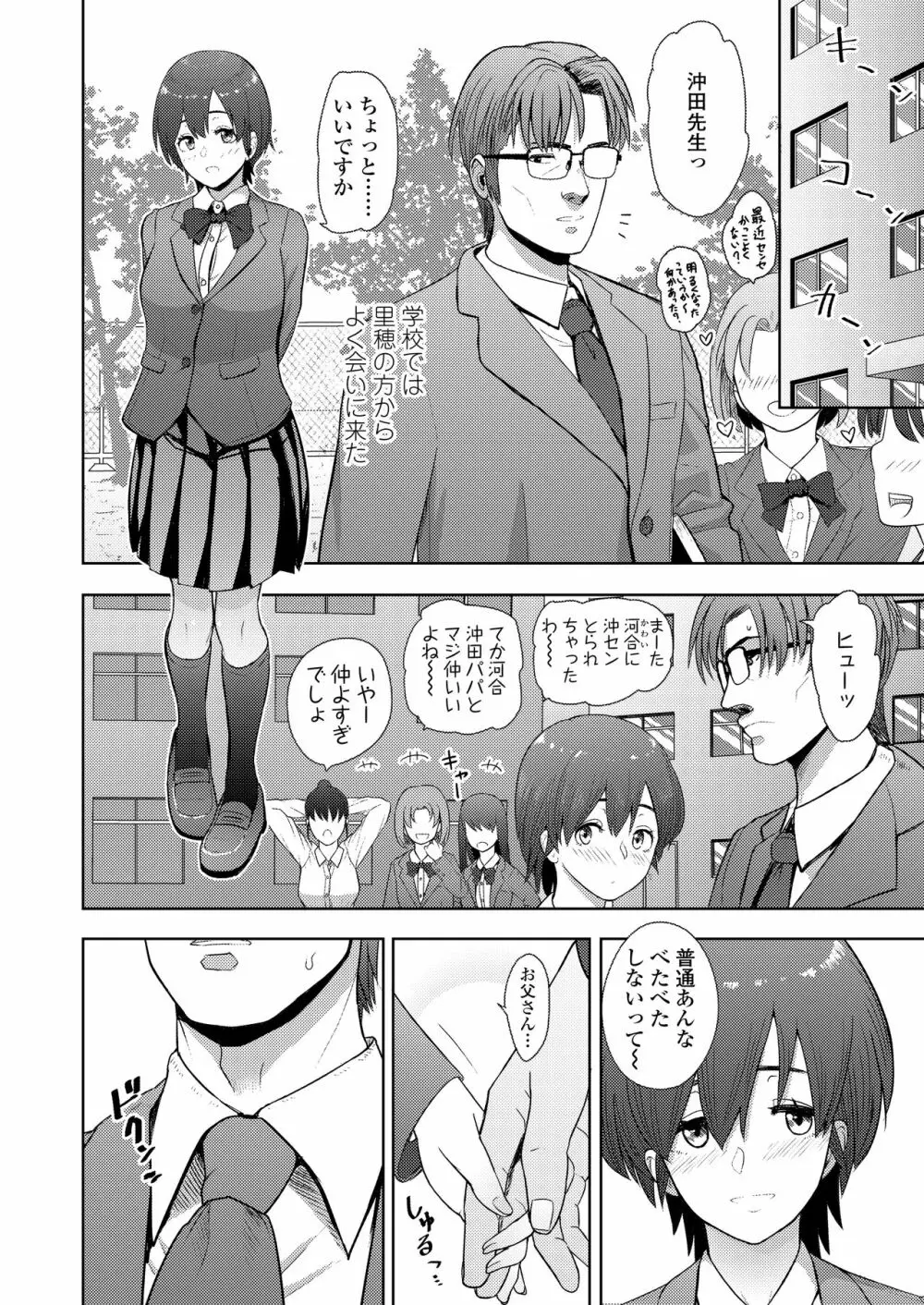 COMIC アオハ 2020夏 Page.346