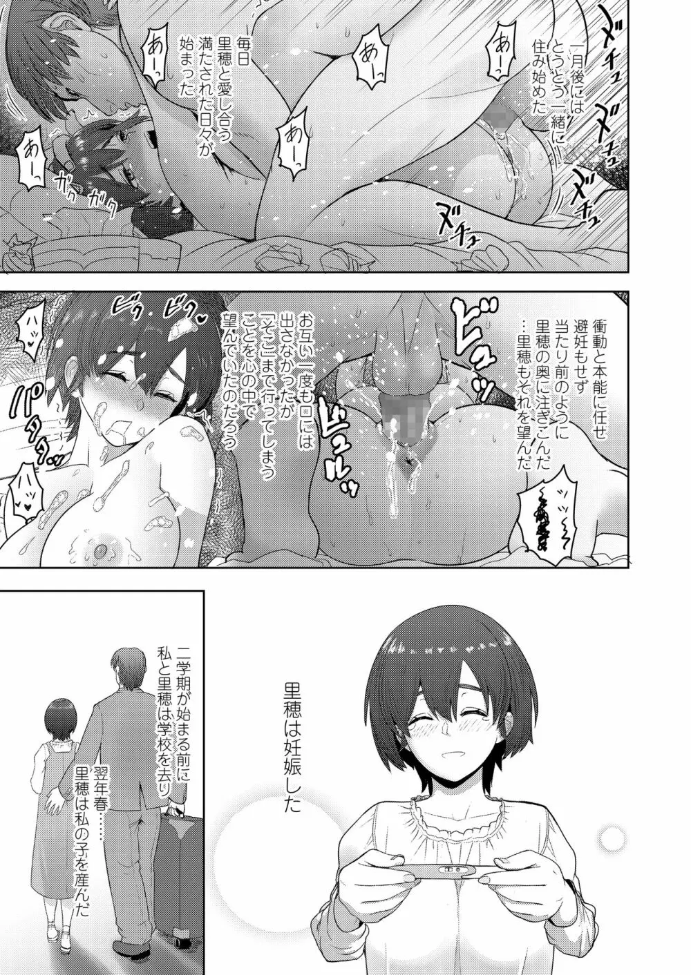 COMIC アオハ 2020夏 Page.349