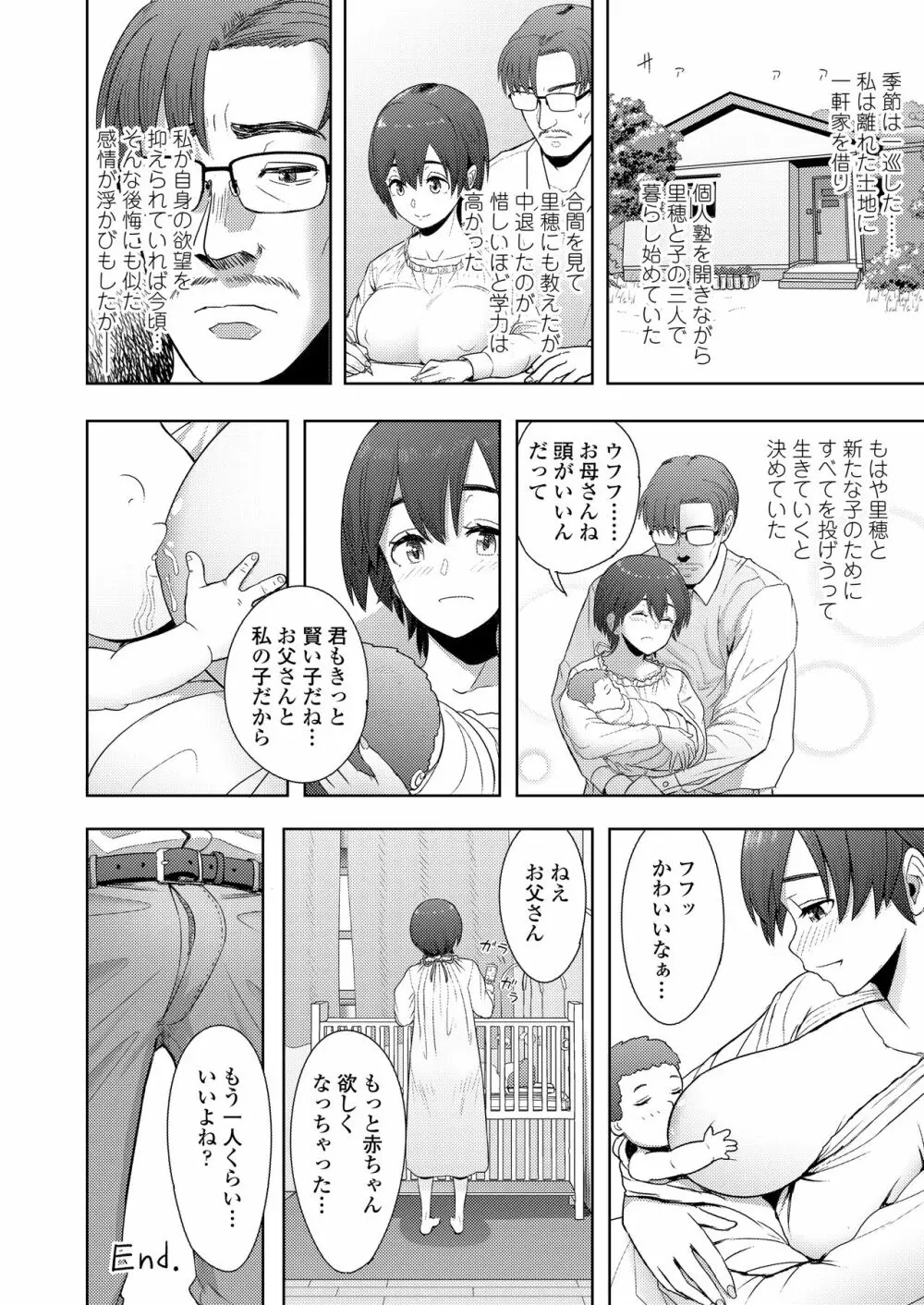 COMIC アオハ 2020夏 Page.350