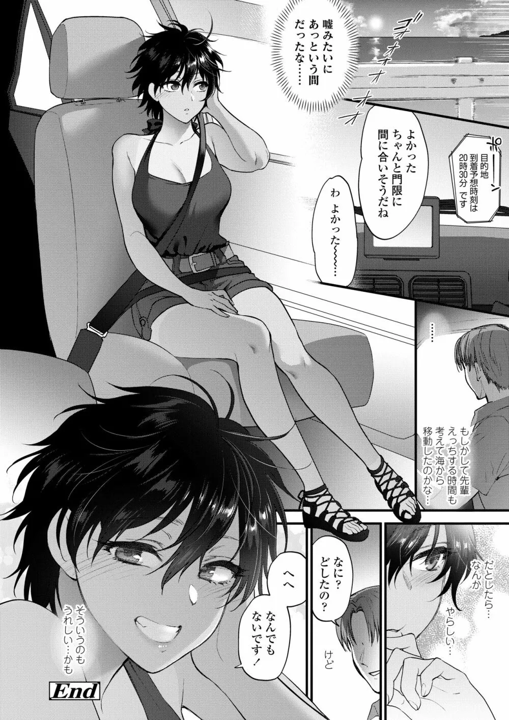 COMIC アオハ 2020夏 Page.364