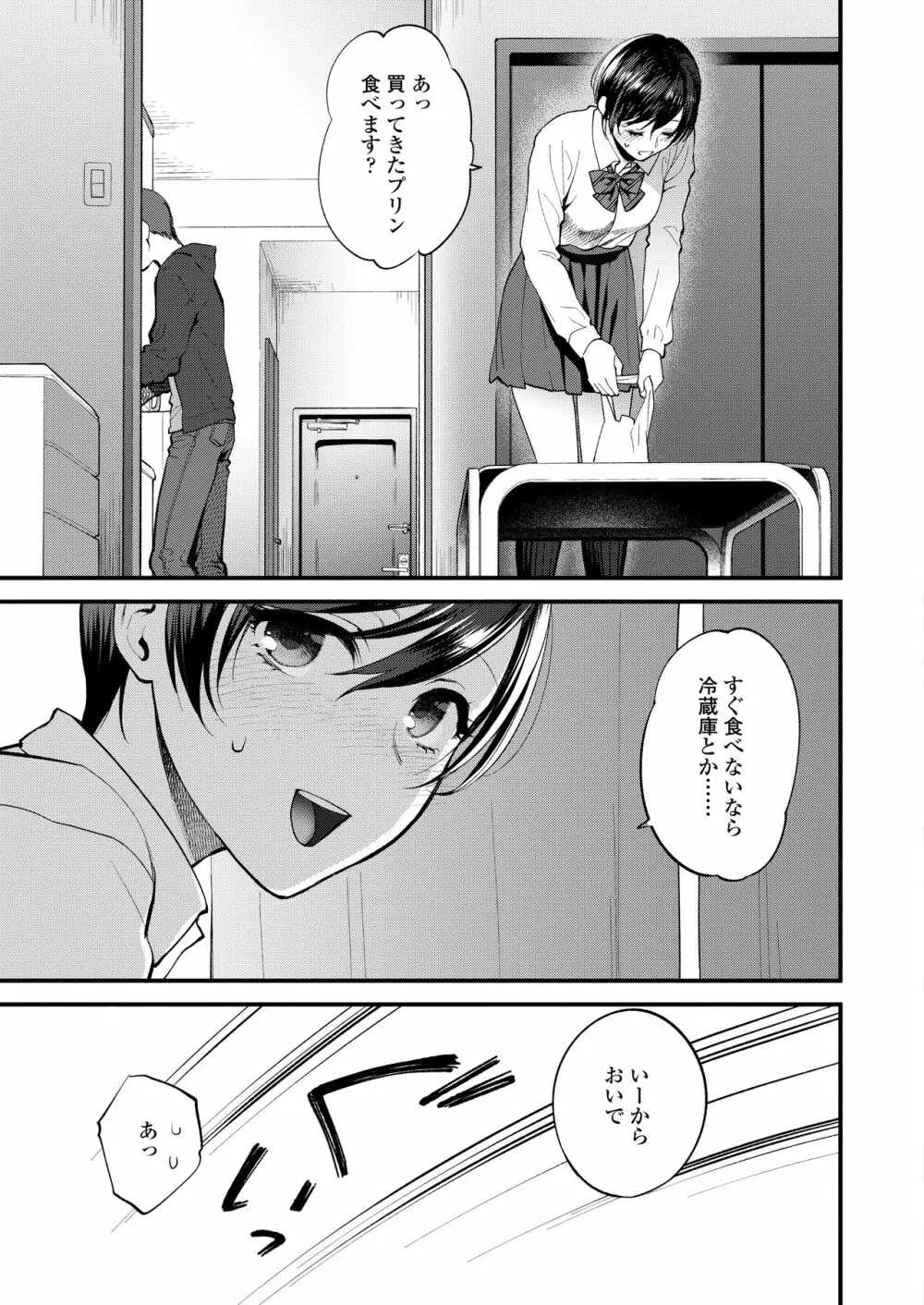 COMIC アオハ 2020夏 Page.41