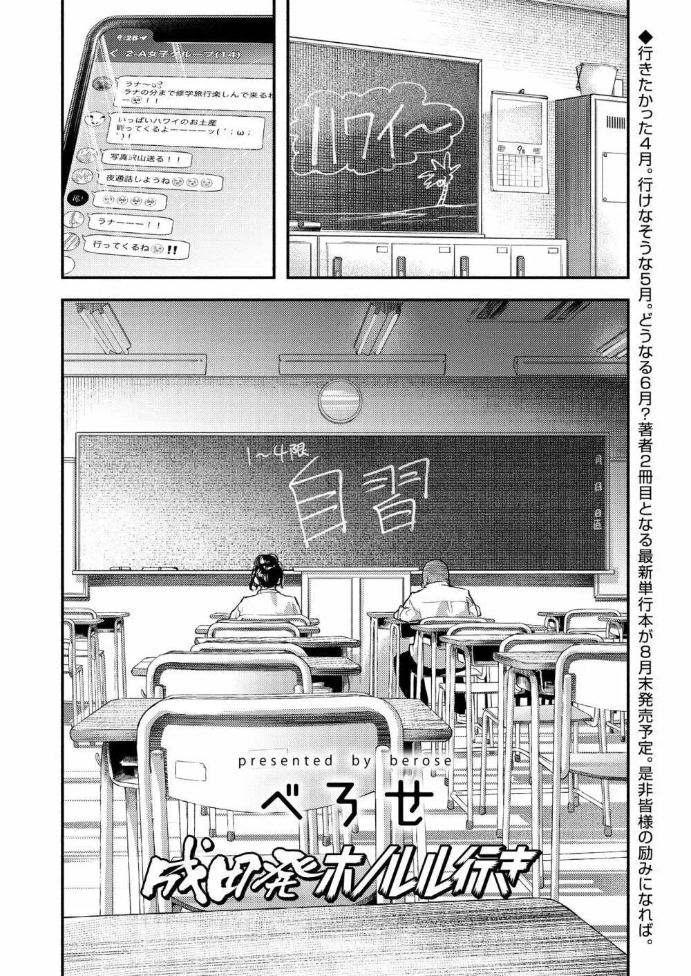 COMIC アオハ 2020夏 Page.68