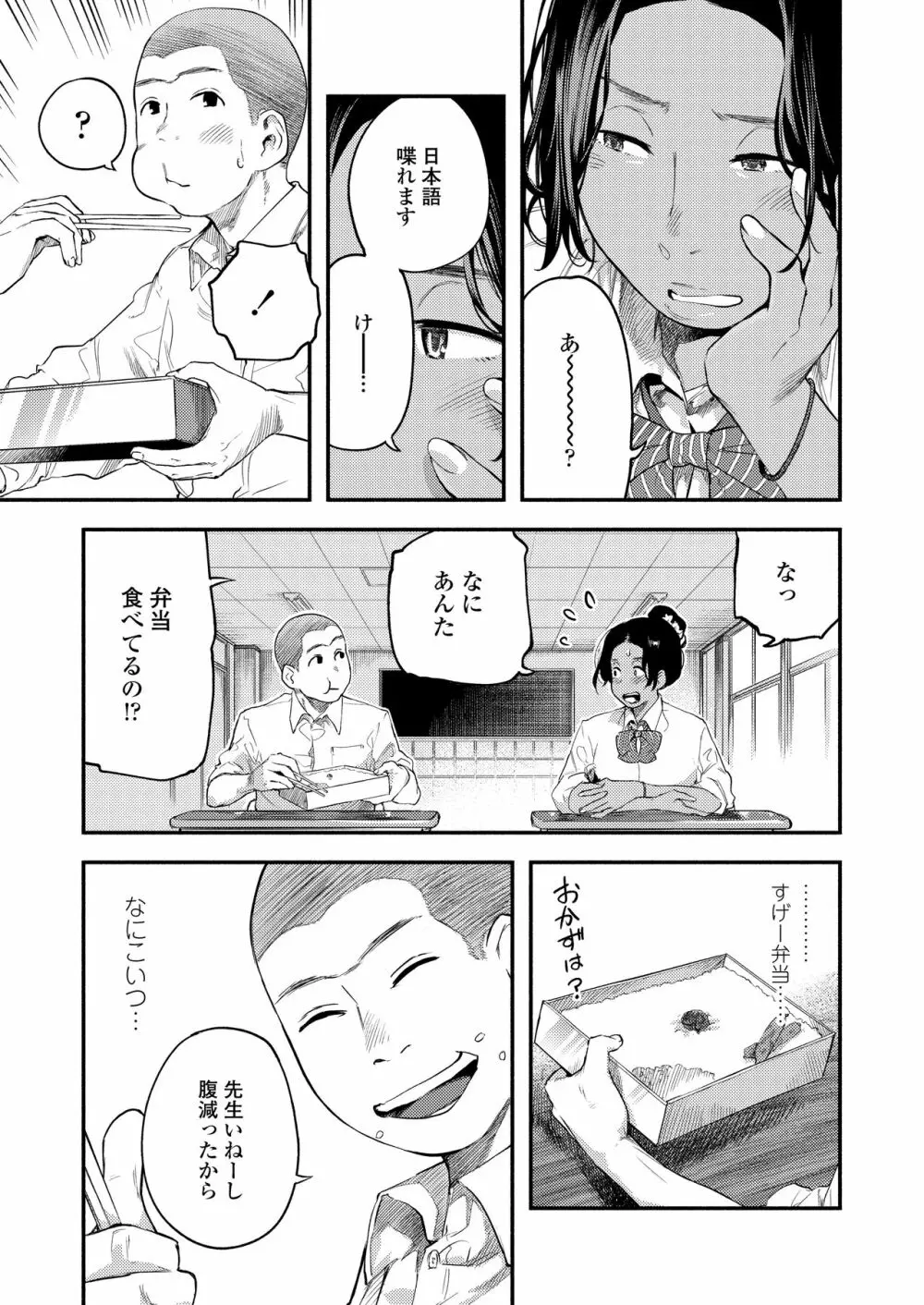 COMIC アオハ 2020夏 Page.71