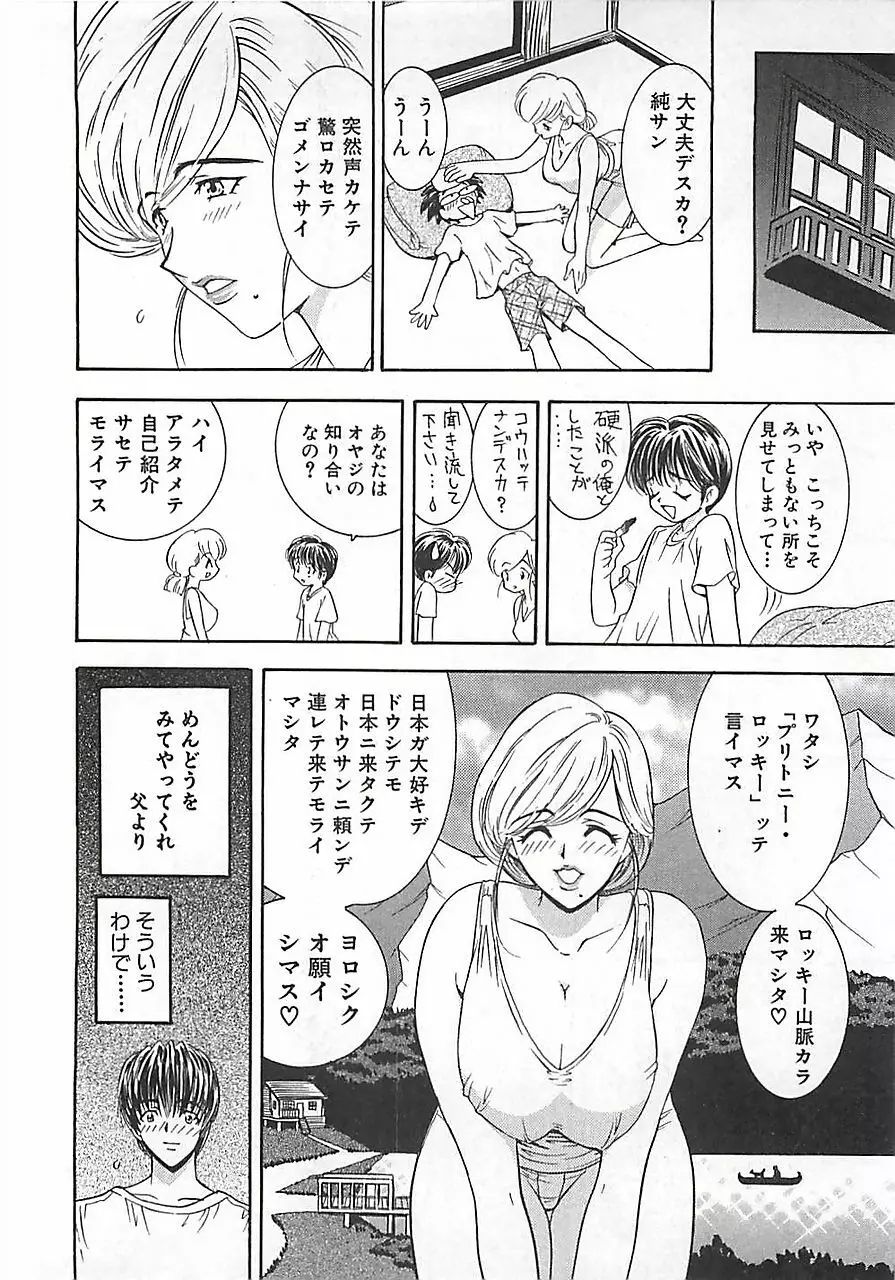 あんよ姫 Page.178