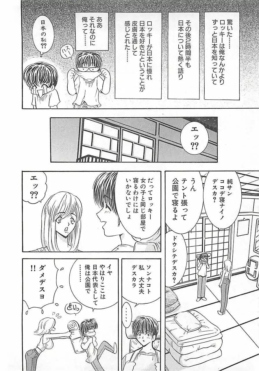 あんよ姫 Page.182