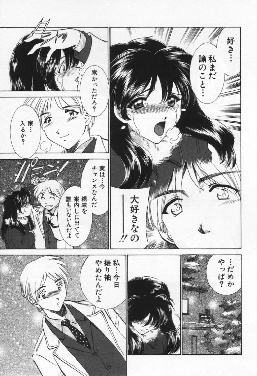 ぶれいくばぁ～じん Page.211