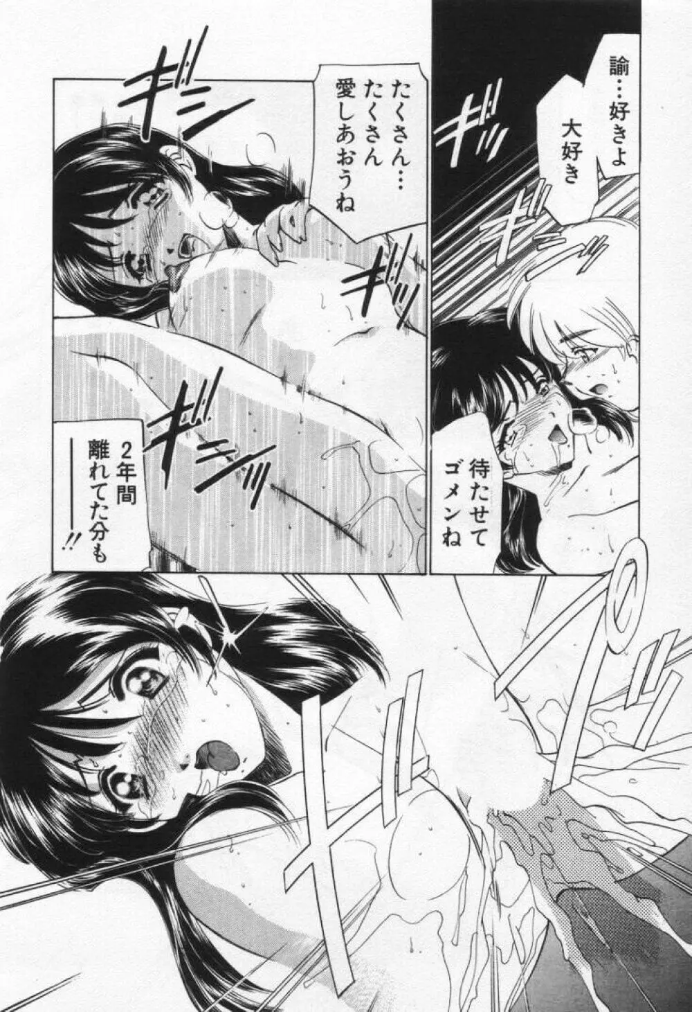 ぶれいくばぁ～じん Page.222