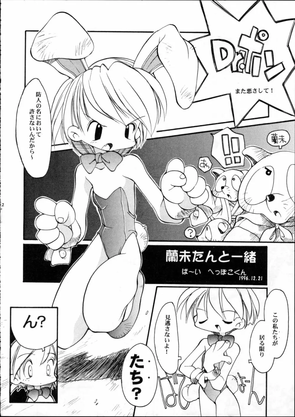 ヘアーブレインド Page.11