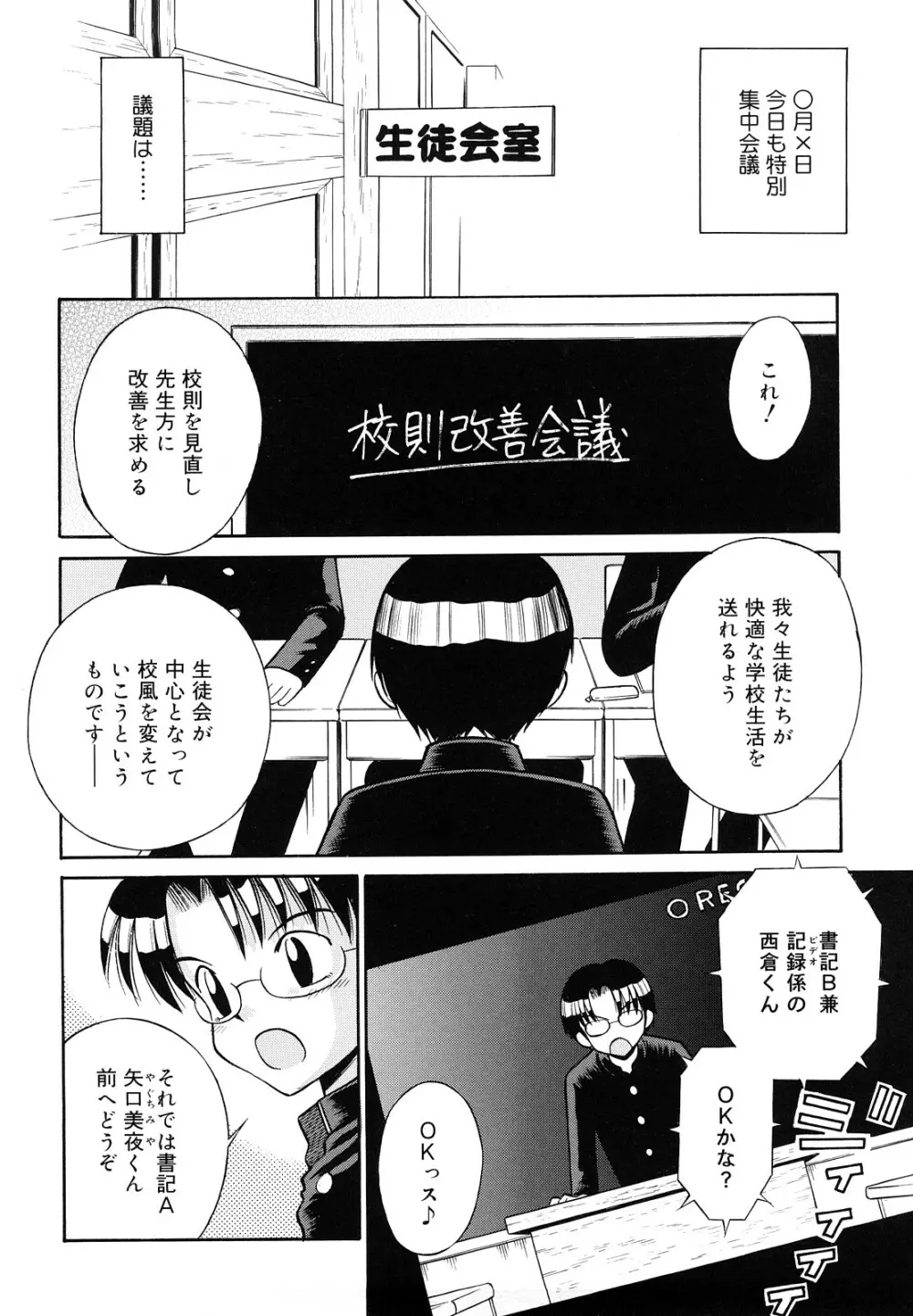 恋人ごっこ Page.173