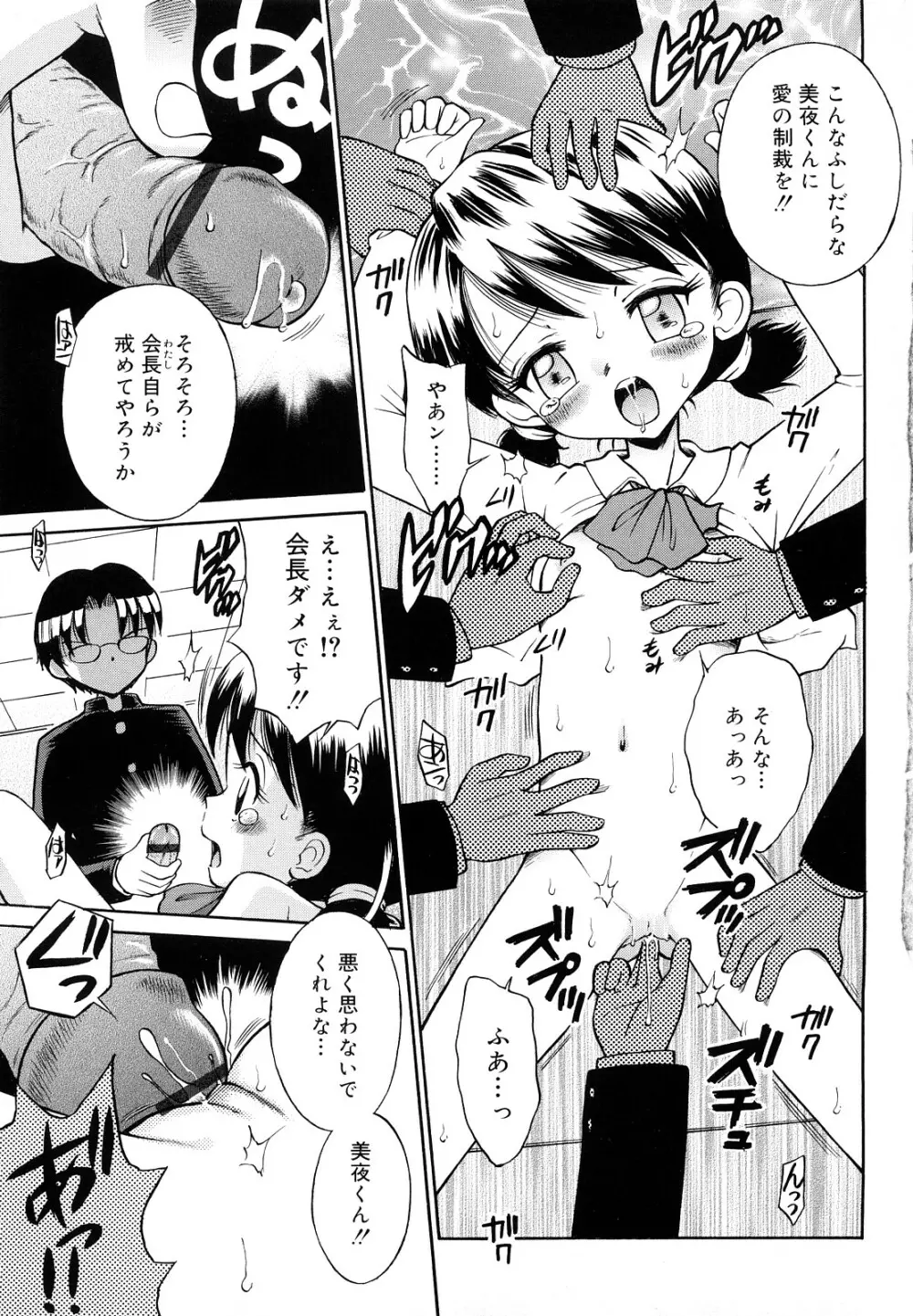 恋人ごっこ Page.182