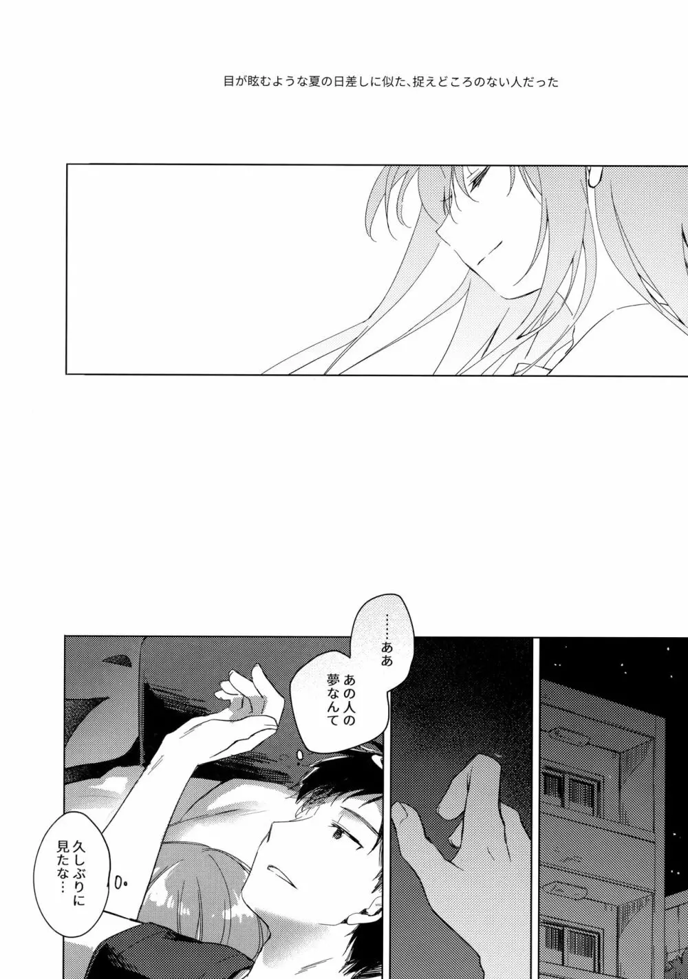 メイビーアイラブユー 3 Page.5