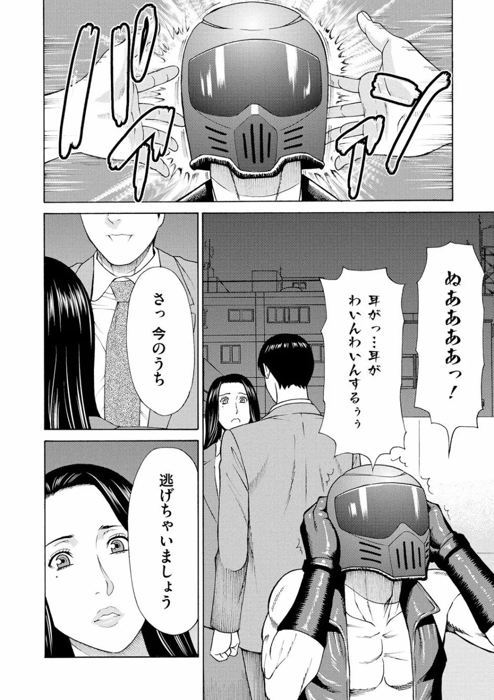 真ノ倉家の女たち Page.52