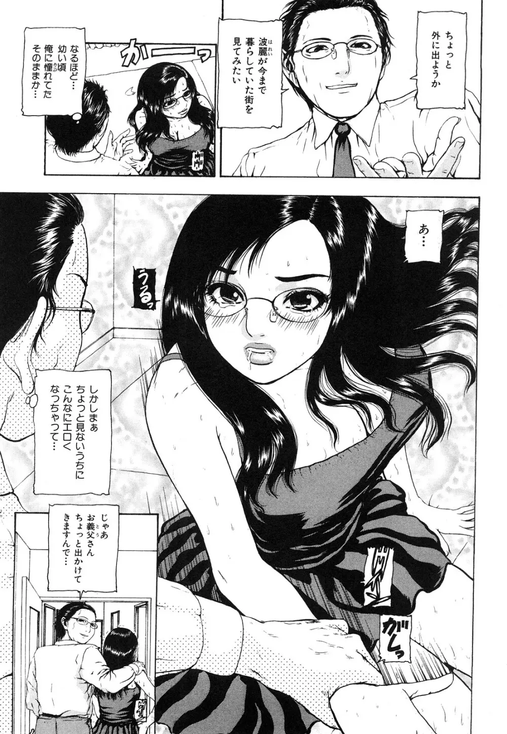 艶色女教師 Page.135