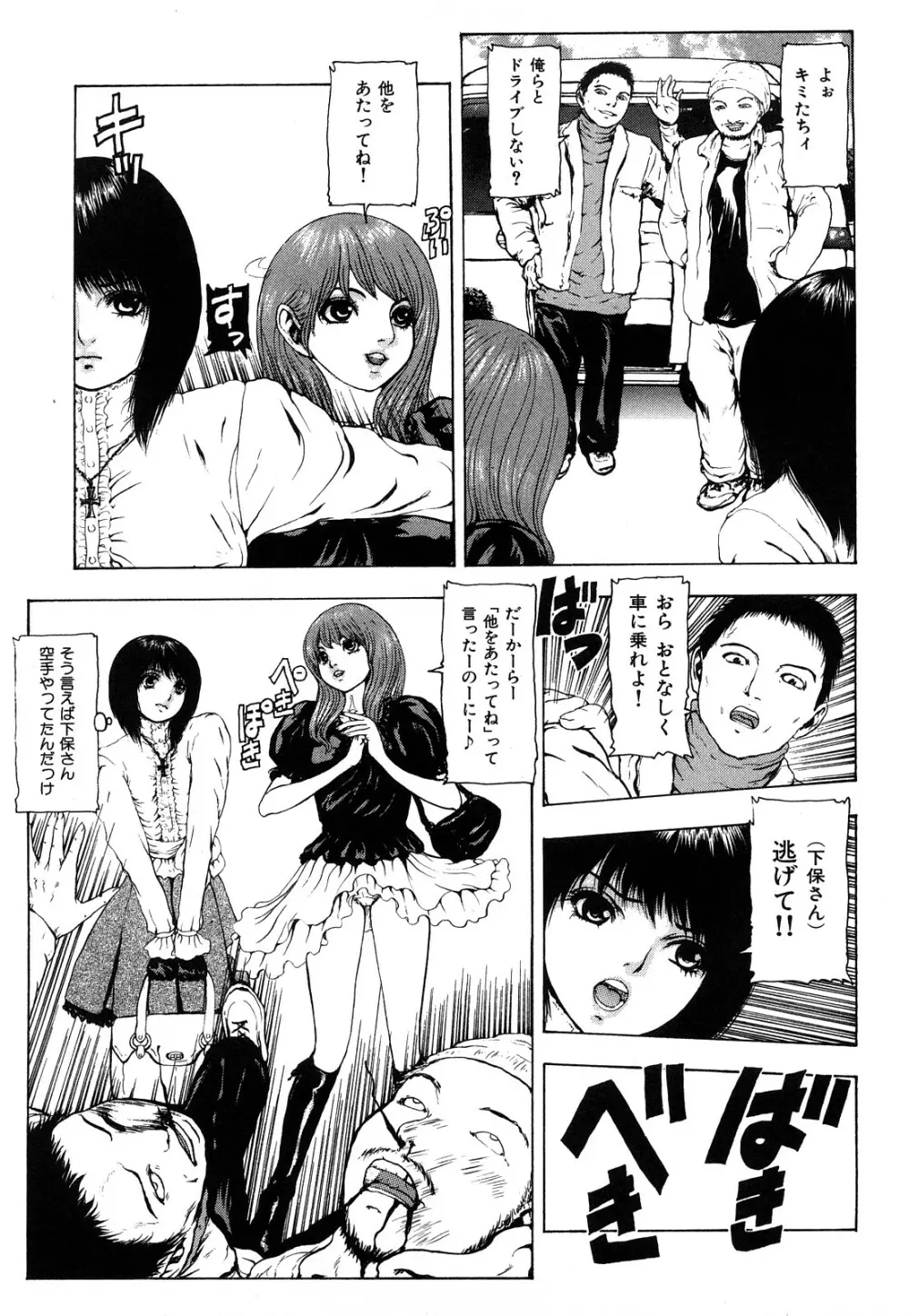 艶色女教師 Page.75