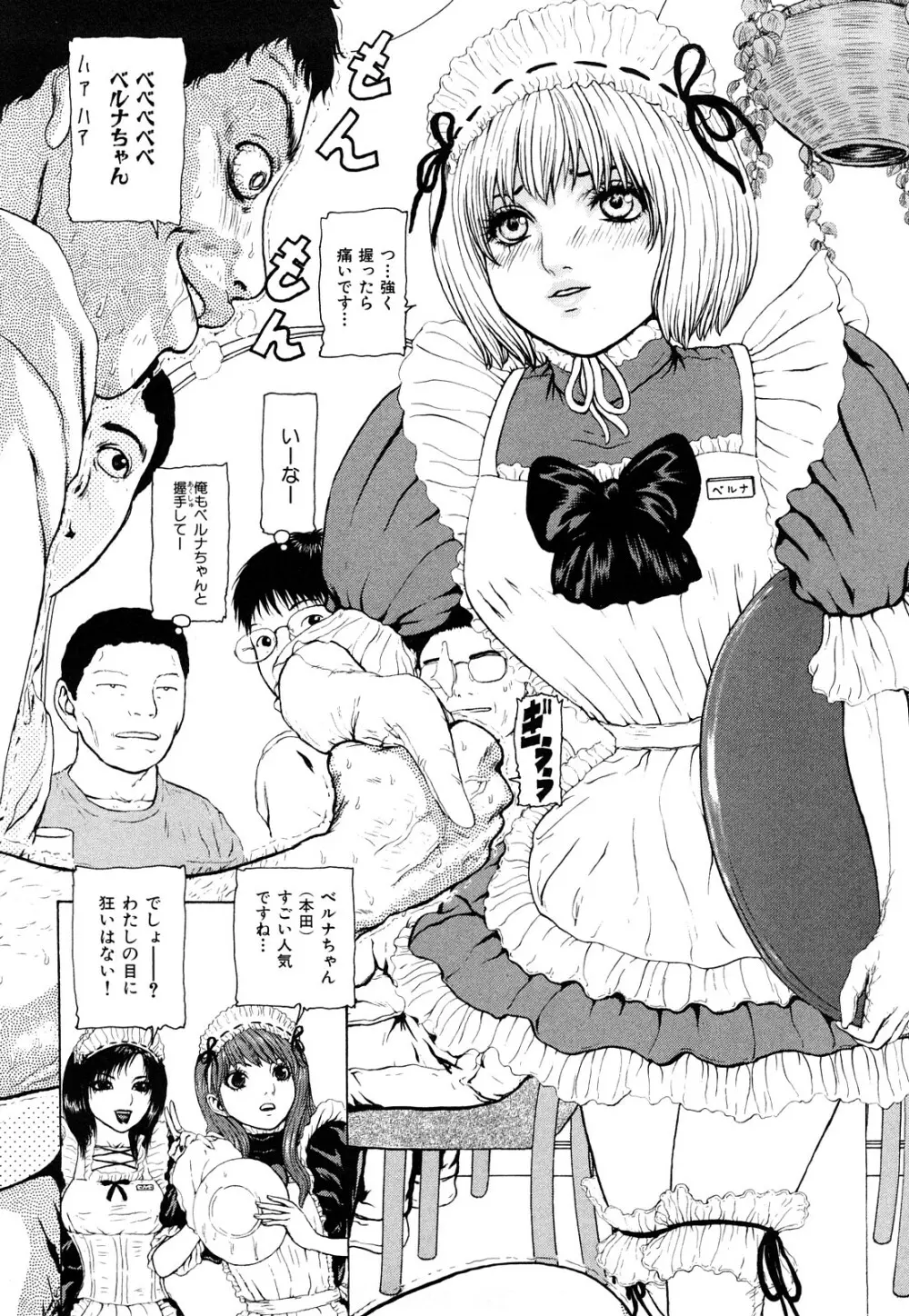 艶色女教師 Page.92