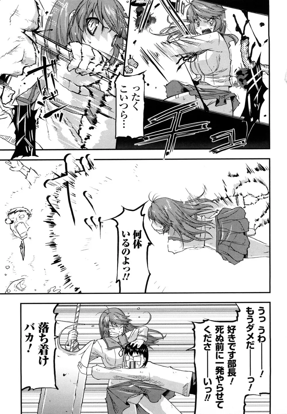 ぷにぷにデイズ Page.7