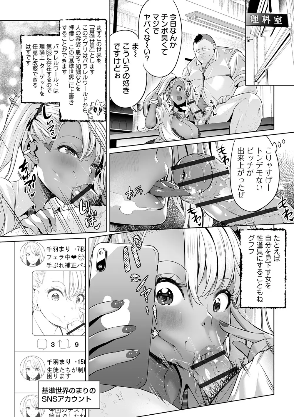 絶頂 孕ませおっぱい Page.10