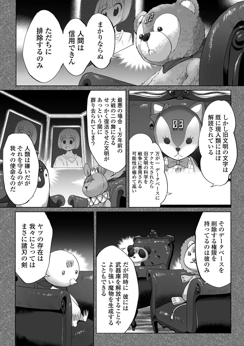 絶頂 孕ませおっぱい Page.123