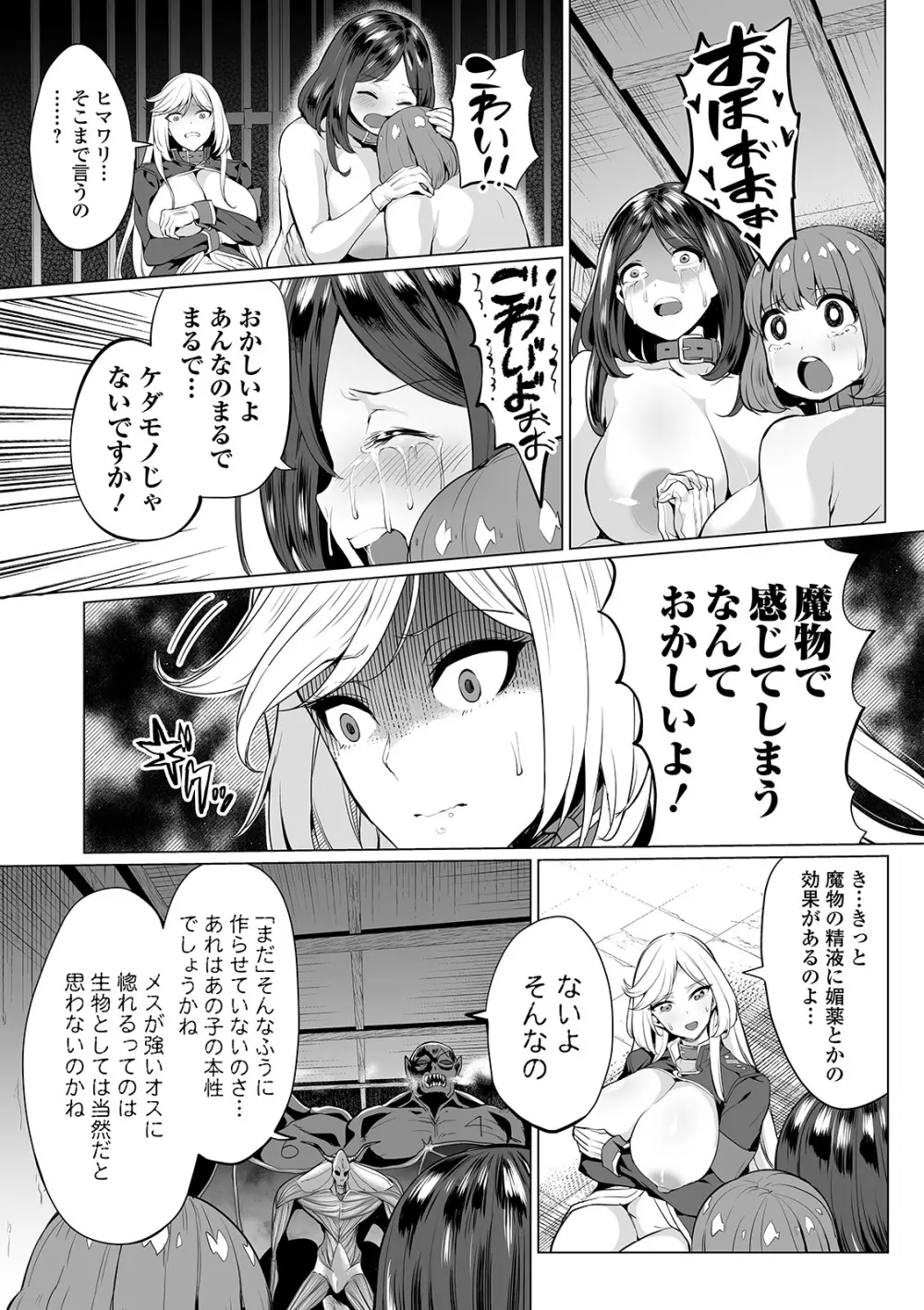 絶頂 孕ませおっぱい Page.183