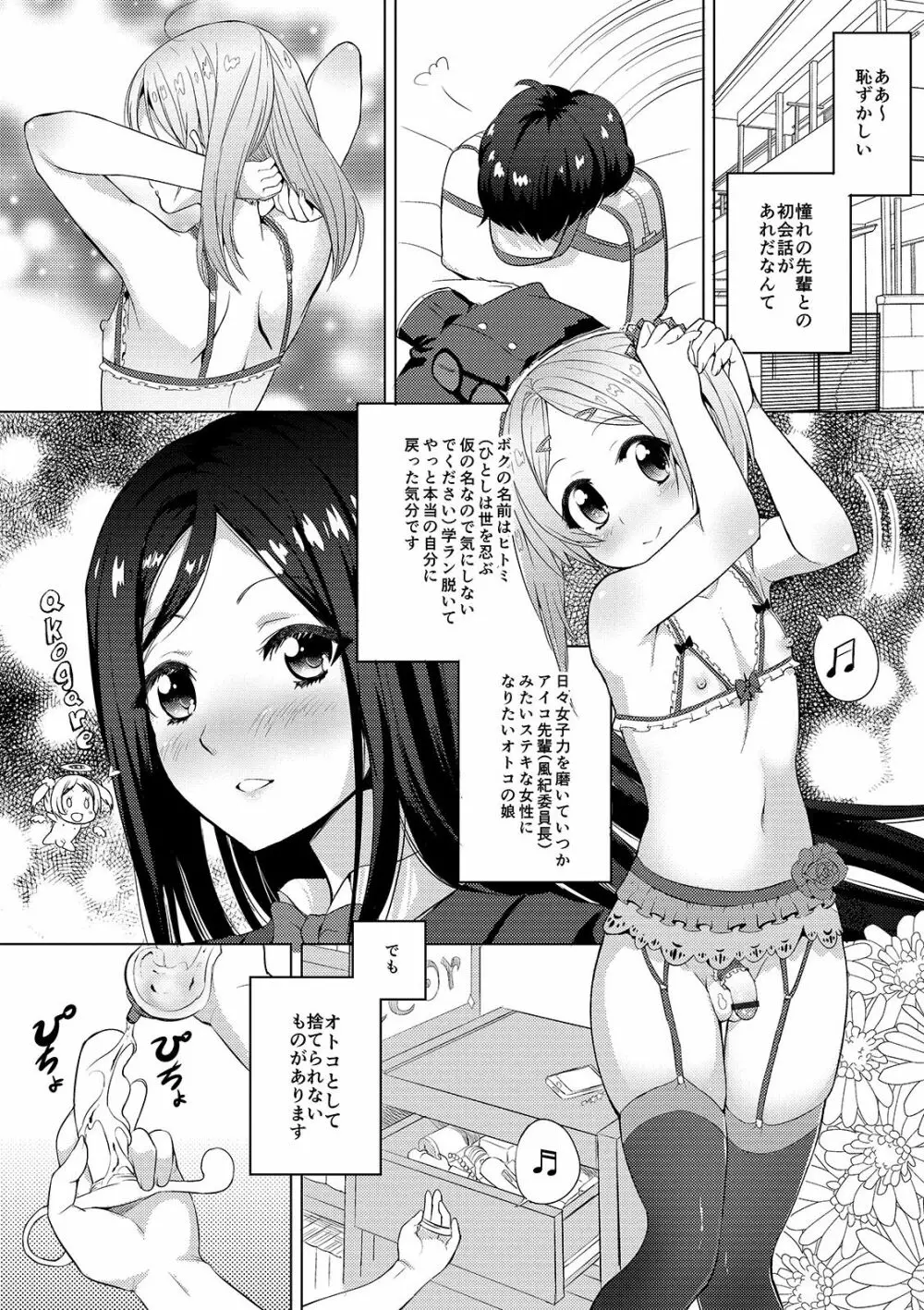 絶頂 孕ませおっぱい Page.203