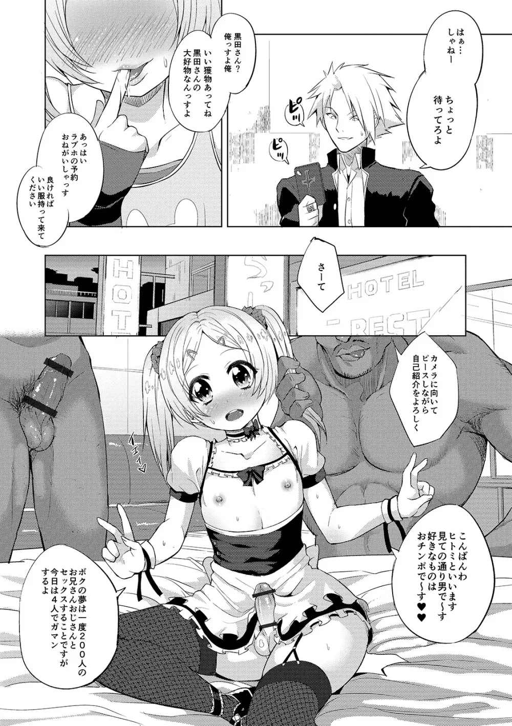 絶頂 孕ませおっぱい Page.219