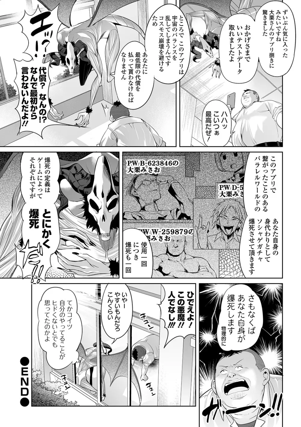 絶頂 孕ませおっぱい Page.24