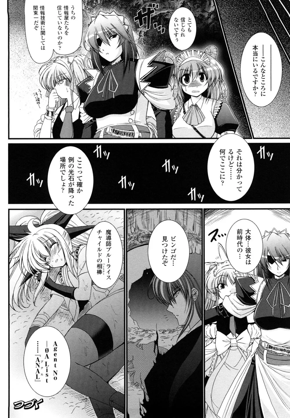 わーるどいずまいん 2 Page.28