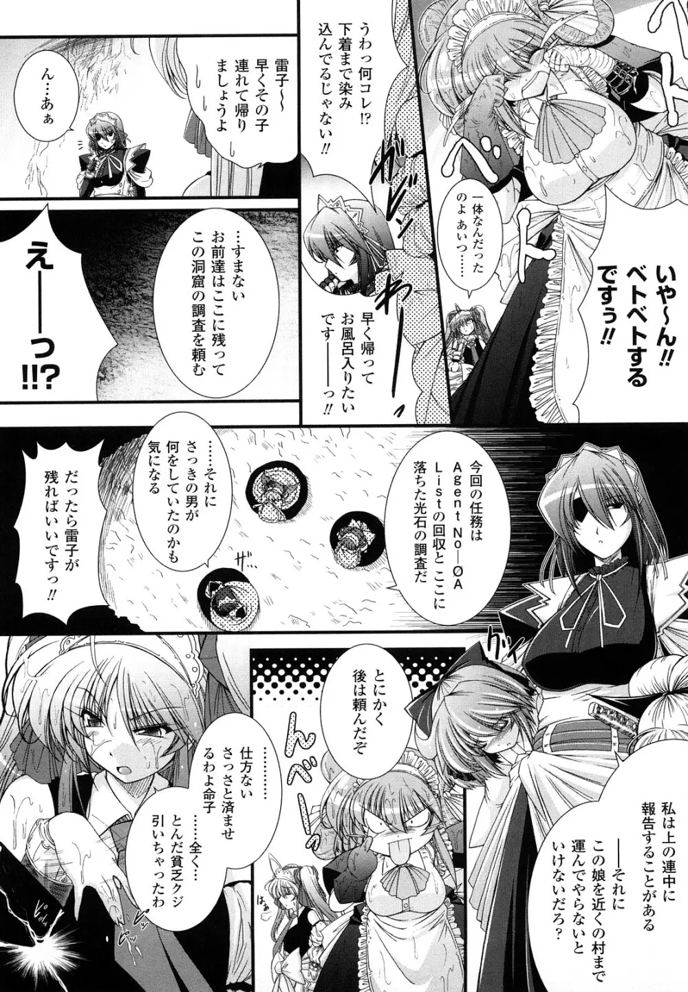 わーるどいずまいん 2 Page.33