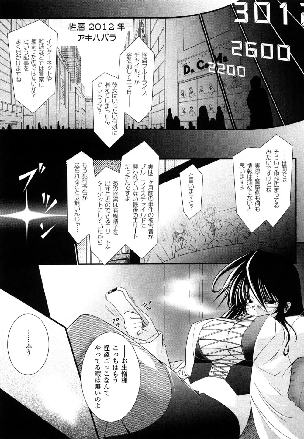 わーるどいずまいん 2 Page.49