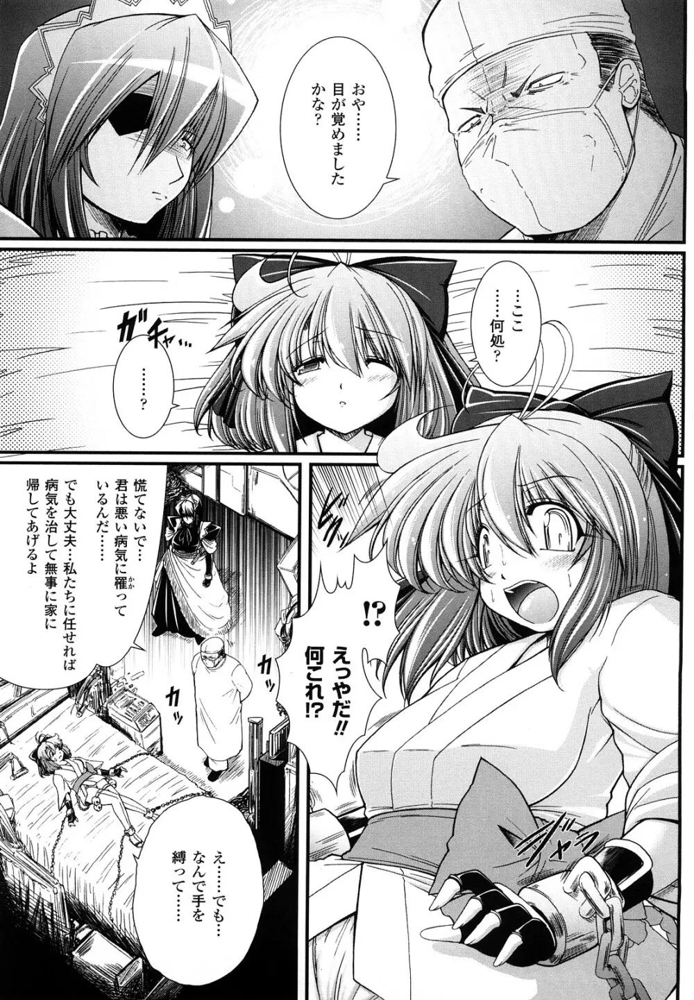 わーるどいずまいん 2 Page.71